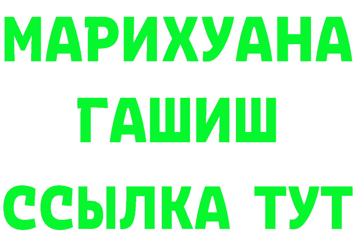 Героин VHQ как зайти shop MEGA Гаврилов Посад